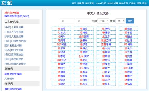 遊戲的名字|遊戲名字產生器：逾200萬個名字完整收錄 